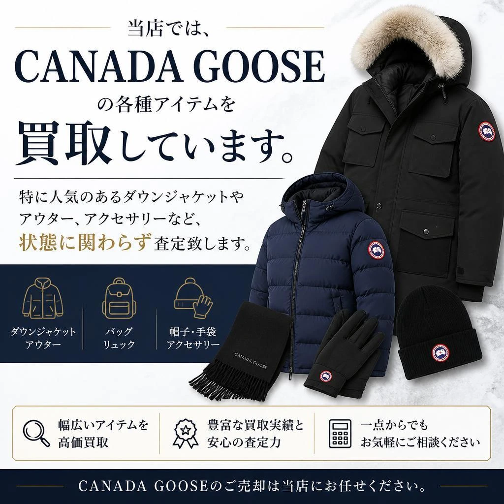 買取対象のアイテム